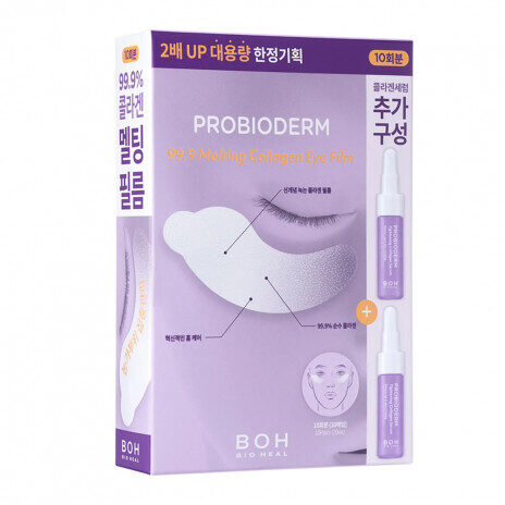 Коллагеновые тающие патчи для кожи вокруг глаз BIOHEAL BOH Probioderm 99.9 Melting Collagen Eye Film